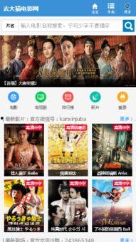 大猫影视在线观看,畅享海量影视资源，尽在大猫影视