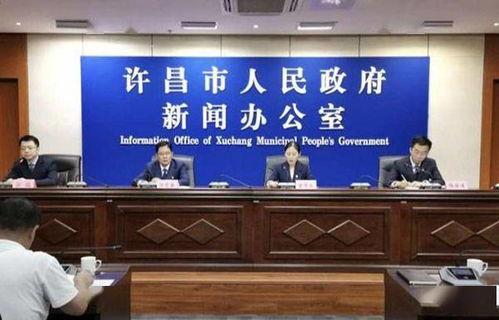 新闻爆料许昌,揭秘古城新篇,探寻历史与现代交融的魅力 第1张 新闻爆料许昌,揭秘古城新篇,探寻历史与现代交融的魅力 第1张