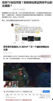 投稿爆料曝光新闻违法吗  第2张